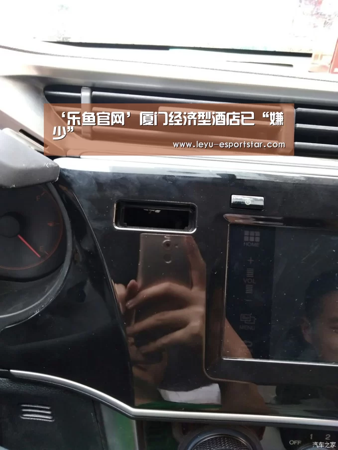 ‘乐鱼官网’厦门经济型酒店已“嫌少”(图1) 乐鱼娱乐平台