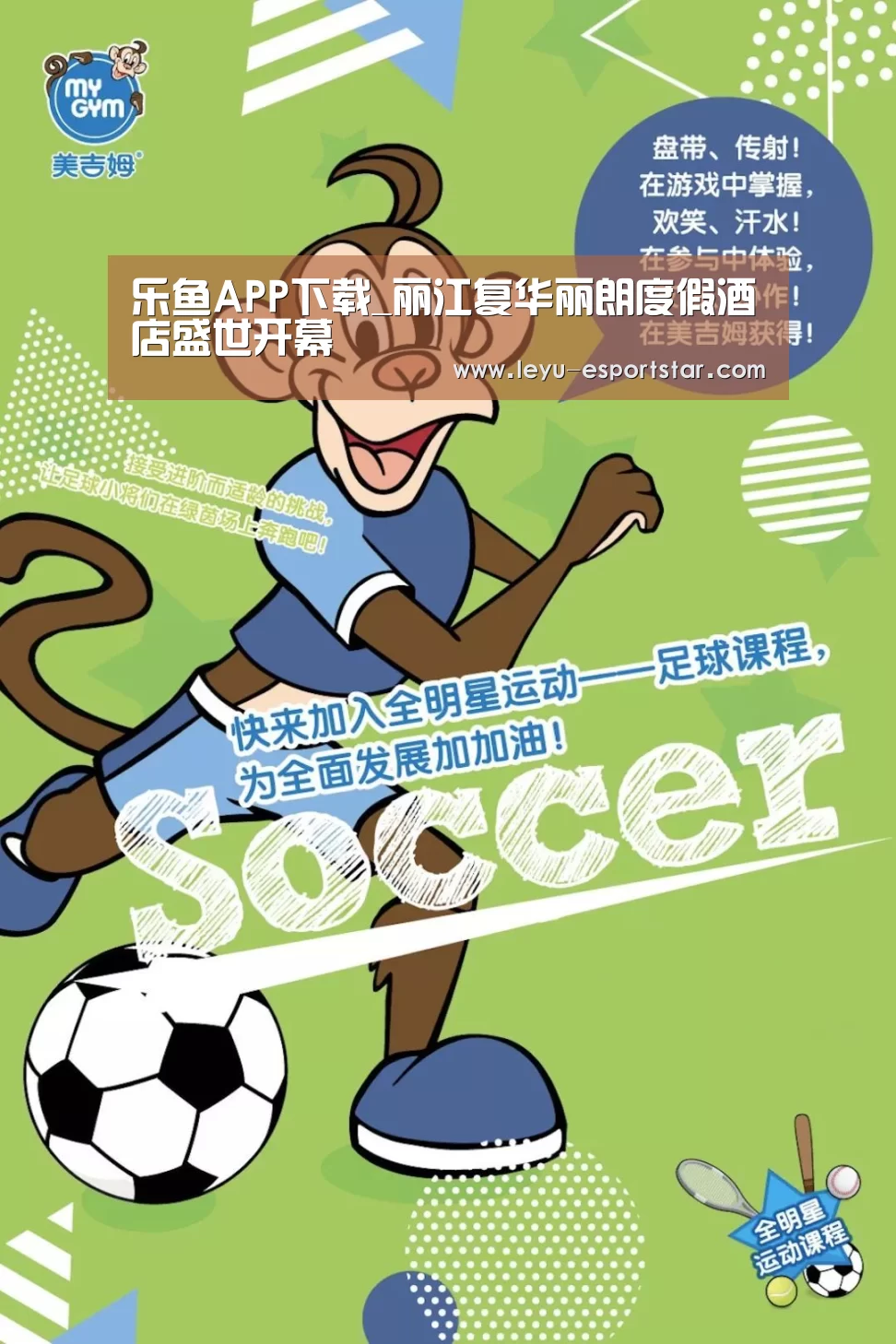 乐鱼APP下载_丽江复华丽朗度假酒店盛世开幕(图1) 乐鱼娱乐平台