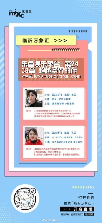 乐鱼娱乐平台-第2438章 超越圣界的存在(图1) 乐鱼电竞APP